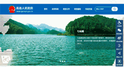 Desktop Screenshot of gaoxian.gov.cn